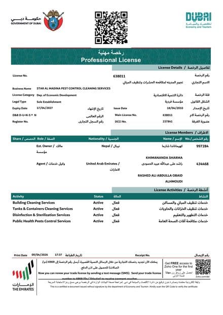 Dubai Department of Economy and Tourism professional licence number 638011 listing four active business activities